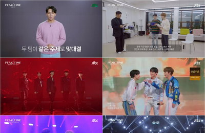 JTBC신규 예능 [피크타임] "기권해도 되냐" 심사위원단 패닉에 빠트린 1라운드 라이벌 빅매치 ‘짜릿’