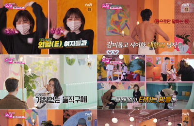 tvN 예능 ‘스킵’ 운명 같은 인연 찾을 마지막 소개팅! 과몰입 MC 전소민, 사랑의 안테나 풀가동