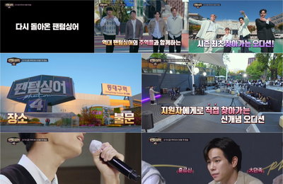 JTBC <팬텀싱어4> 주역들과 함께한 찾아가는 오디션 티저 공개! “노래 안에 박강현, 김주택 다 있다!” “내가 찾던 보이스” “나의 원픽” 극찬 세례