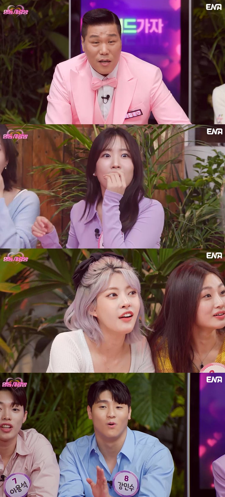 사진제공 = ENA &lsquo;명동사랑방&rsquo;