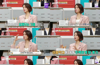 배우 김지호, MBC '일타강사' 응급실에서 바라본 세상 이야기...따뜻한 마음 한가득