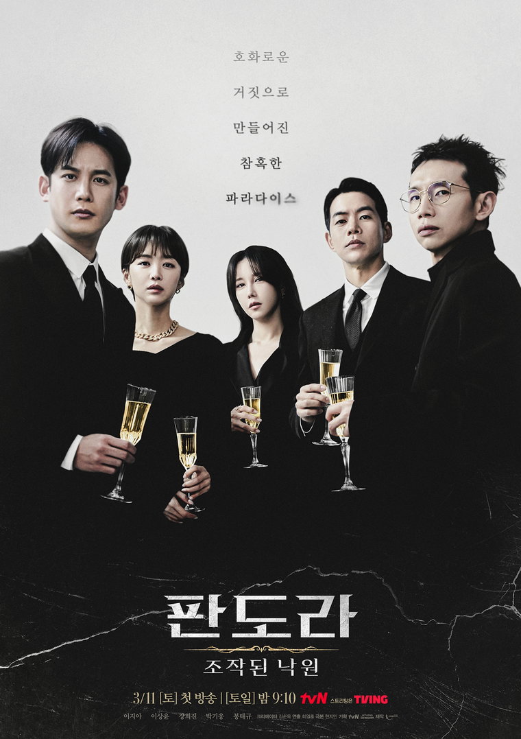 사진 제공 = tvN