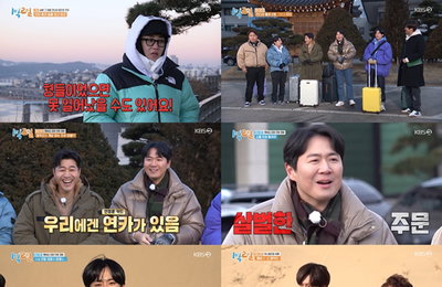 KBS 2TV <1박 2일 시즌4> 최고 시청률 14.5%! 의'식'주 ‘득템’한 여섯 남자, 여행 물품 뺏기지 않기 위한 치열한 사투!