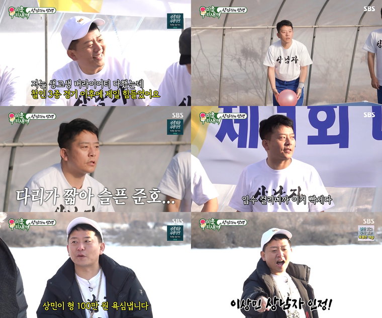 사진 제공 : SBS <미운 우리 새끼> 방송 캡처