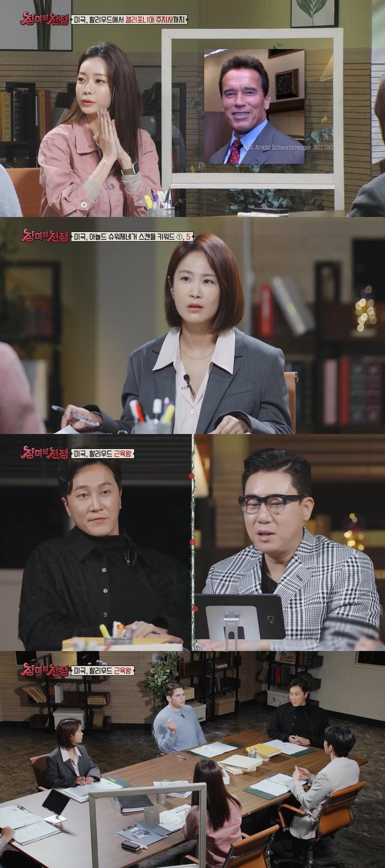 사진제공 = MBC에브리원 &lsquo;장미의 전쟁&rsquo;