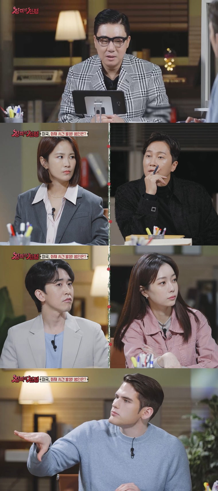 사진제공 = MBC에브리원 &lsquo;장미의 전쟁&rsquo;