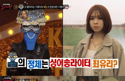 ‘복면가왕’ 가왕자리는 싱어송라이터 최유리, 오는 8일 신곡 ‘이름’ 발매