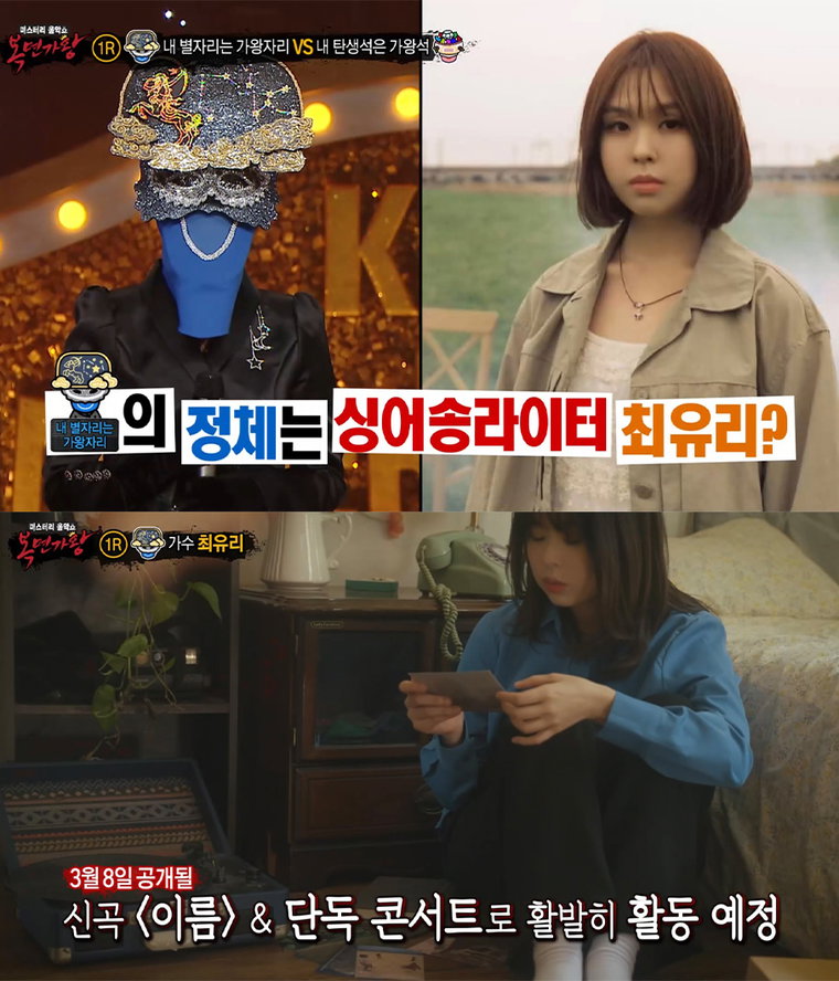 최유리