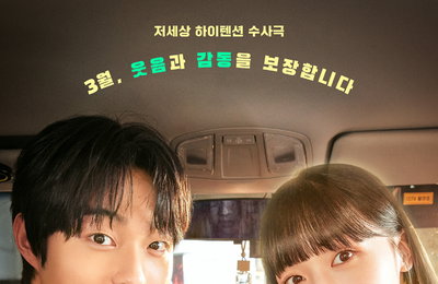 지니 TV 오리지널 <딜리버리맨> 첫 드라이브 완수한 윤찬영X방민아, 스페셜 포스터 깜짝 공개! 귀신 전용 택시의 비밀스러운 내부?!