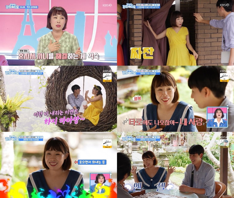 사진 제공 : KBS 2TV <걸어서 환장 속으로> 방송 캡처