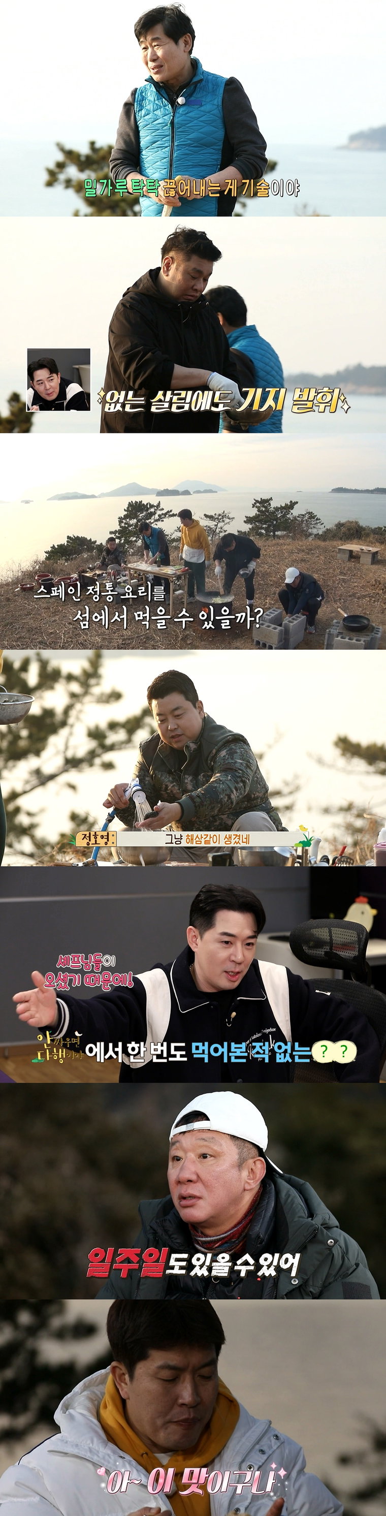 사진 제공 = MBC &lsquo;안싸우면 다행이야&rsquo;