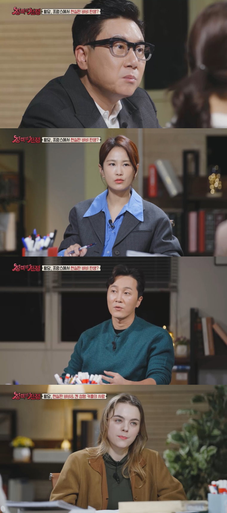 사진제공 = MBC에브리원 &lsquo;장미의 전쟁&rsquo;