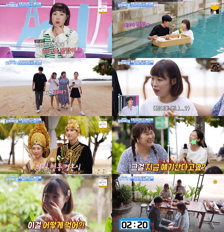 사진 제공 : KBS 2TV <걸어서 환장 속으로> 방송 캡처