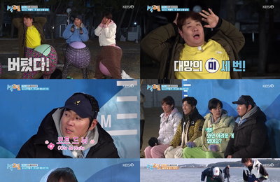 KBS 2TV <1박 2일 시즌4> 문세윤X딘딘X나인우, 야외 취침 확정! ‘행운의 사나이’ 유선호, 실내 취침부터 밥차 식사까지 완벽 사수