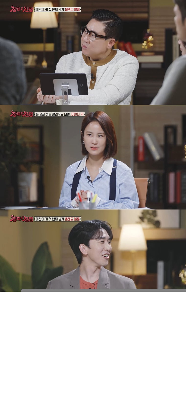 사진제공 = MBC에브리원 &lsquo;장미의 전쟁&rsquo;