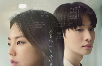가수 오왠, 안소희 주연 영화 '대치동 스캔들' 콜라보 음원 발매