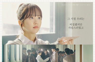 tvN 새 월화드라마 <우연일까?> 김소현X채종협 ‘첫사랑’ 포스터 공개