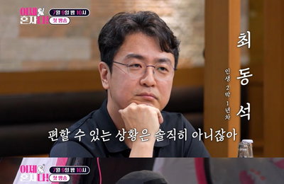 [TV CHOSUN] '이제 혼자다' 2차 티저, 복잡+미묘 감정의 소용돌이 증폭