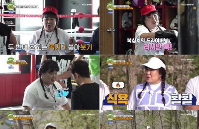 MBC every1 <나 오늘 라베했어> 김민경, 전현무와 허벅지 씨름 대결 ‘스파르타 훈련서 맹활약’