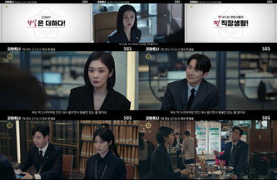 SBS 새 금토드라마 <굿파트너> ‘짠내 폭발’ 이혼전문 변호사들의 로펌 생존기
