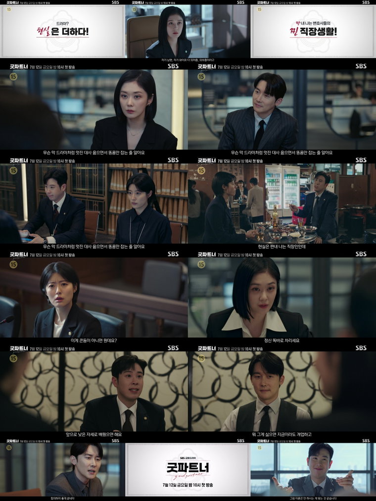굿파트너