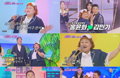 TV조선 <미스쓰리랑> 홍윤화♥김민기, 깜찍 커플룩+러블리 케미로 무대 장악