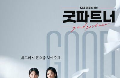 SBS 새 금토드라마 <굿파트너> 장나라X남지현 ‘단짠’ 워맨스가 기대되는 이유