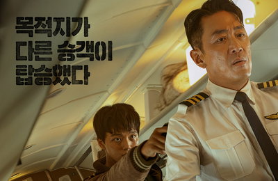 <하이재킹> 개봉 2주차 주말 한국영화 박스오피스 1위
