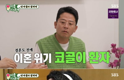 SBS <미운 우리 새끼> 김준호, ♥김지민 위해 코골이 치료+마라톤 참가→특별한 일상 대공개