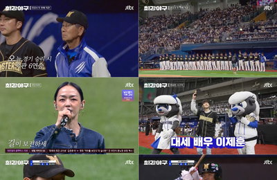 JTBC 예능 프로그램 <최강야구> 2049 시청률 월요 예능 1위