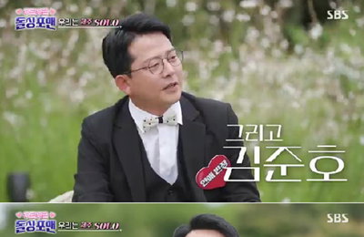 SBS <신발 벗고 돌싱포맨> 김준호, 형님들 새 사랑 위해 '연애 반장' 변신