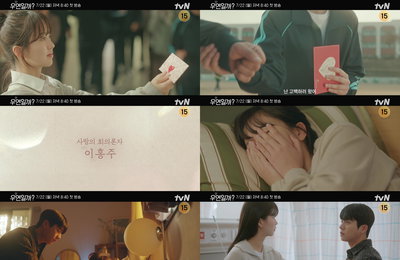 tvN 새 월화드라마 <우연일까?> 같은 시간 엇갈린 기억?! 홍주&후영 티저 공개