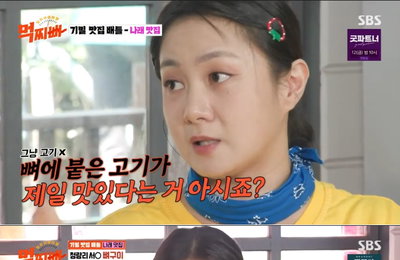 박나래, “9개월 동안 물속에서 살았다” 먹찌빠 종영 소감 전해와