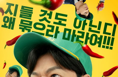 오늘 첫 방송! MBC <나는 돈가스가 싫어요> 관전 포인트 4