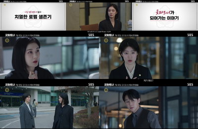 <굿파트너> 장나라VS남지현 ‘단짠’ 팀플레이, ‘기대 심리 자극’ 메인 예고편 공개