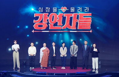 MBC ‘강연자들’ 첫방 D-7, 리얼리티 예능 홍수 속 더욱 기대되는 이유 셋