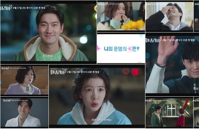 TV CHOSUN 새 주말미니시리즈 <DNA 러버> 최시원-정인선-이태환 2차 티저 공개, 정인선의 선택은?