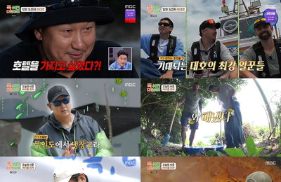 MBC <푹 쉬면 다행이야> 안정환도 인정한 0.5성급 '이대호 무인도 운영 실력'