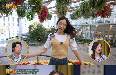 박소영, 솔직 담백한 매력으로 <찾아라 마이홈> 속 주거 욕구 자극