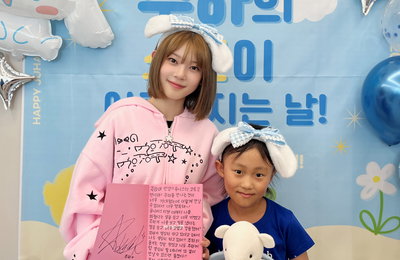 유니스 코토코, 난치병 환아 위해 특별한 하루 선물