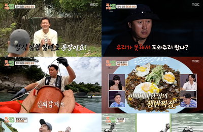 MBC <푹 쉬면 다행이야> 흰사슴→참돔으로 역대급 잭팟, 시청률도 터졌다