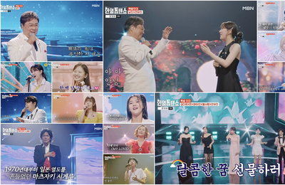 MBN 음악 예능쇼<한일톱텐쇼> 감동, 시청률 모두 잡았다