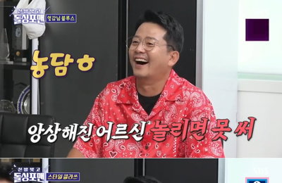 김준호, '돌싱포맨' 속 폭소 유발 거침 없는 입담 과시
