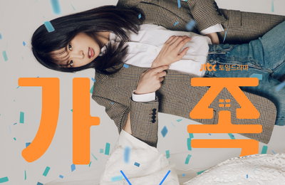 <가족X멜로> 지진희-김지수-손나은 피 튀기는 메인 포스터 공개