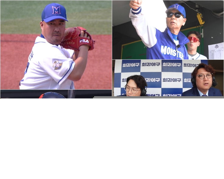최강야구,