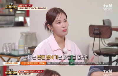 <THE 국돼파이터> 자칭 요리 경력 30년 차 김지민, 수준급 요리 실력 대방출