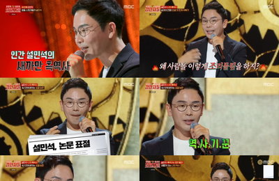 <강연자들> 2회, 설민석 VS 오은영, 2인2색 '한계' 주제 감동적 강연...시청률 4.5% 기록
