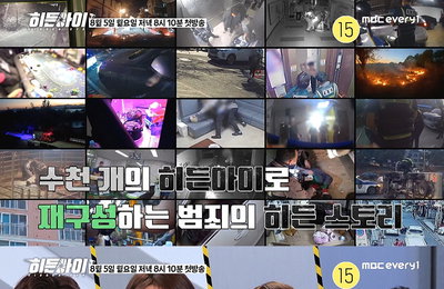 "모든 범죄는 기록을 남긴다"..'히든아이' 티저 최초 공개