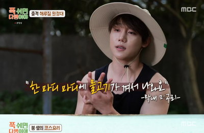 <푹다행> 골든차일드 이장준, '프로 머구리' 맹활약