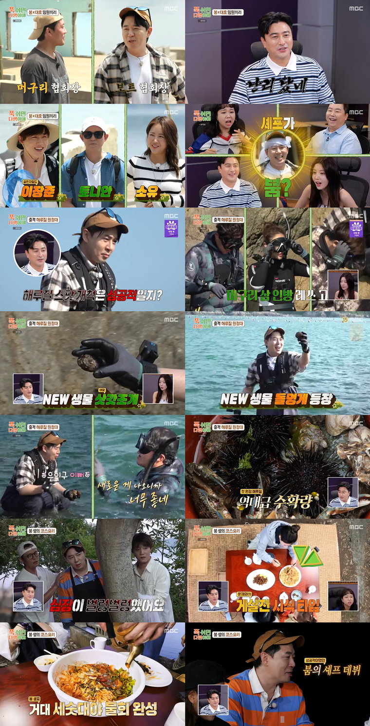 푹